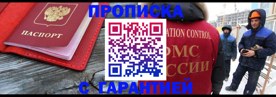 временная регистрация для школы в Дудинке