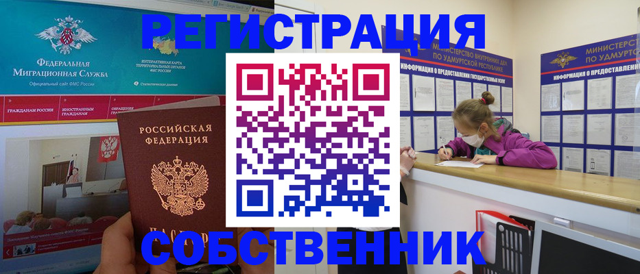 временная регистрация поиск в Дудинке